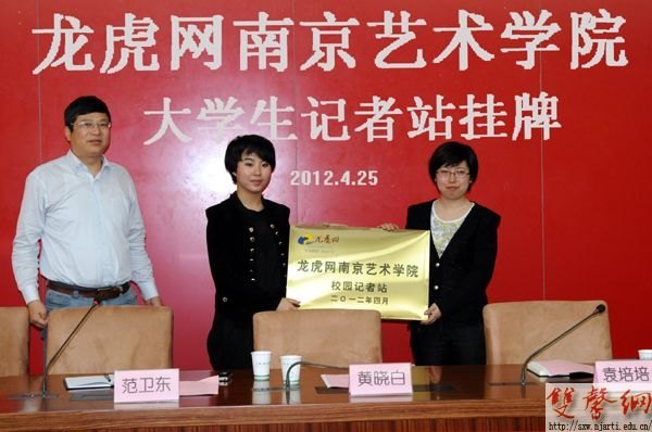 �������Ͼ�����ѧԺ��ѧ������վ��ʽ����