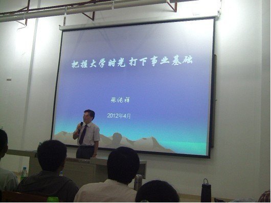 把握大学时光,打好事业基础