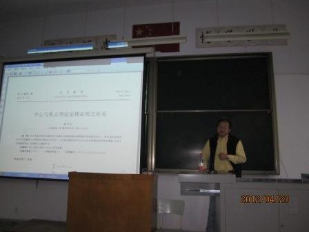 香港城市大学陈关荣教授和上海师范大学韩茂安教授来许昌学院讲学