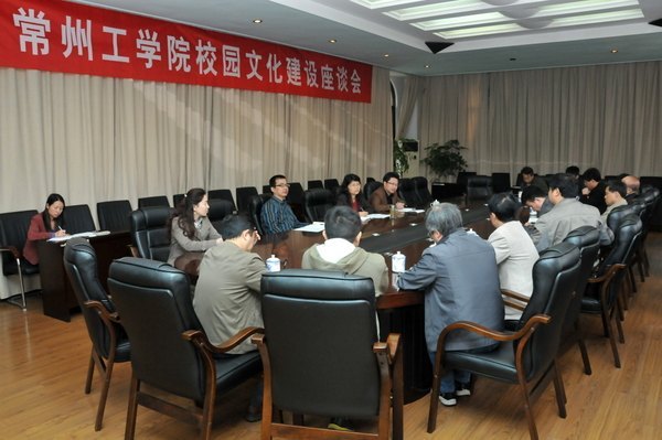 ���ݹ�ѧԺ�ٿ�������У԰�Ļ�������̸��