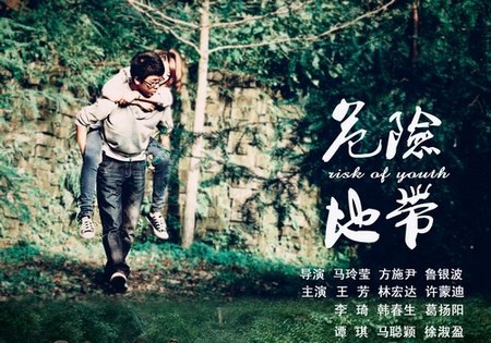 保卫处组织学生观看安全教育电影《危险地带》