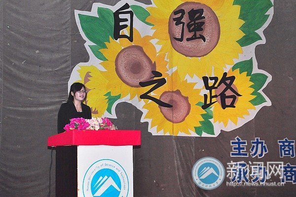 商学院“自强之路”第七届优秀贫困生报告会举行