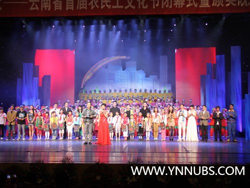 教艺学院参加云南省首届农民工文化节“建设者之歌”闭幕式颁奖晚会演出