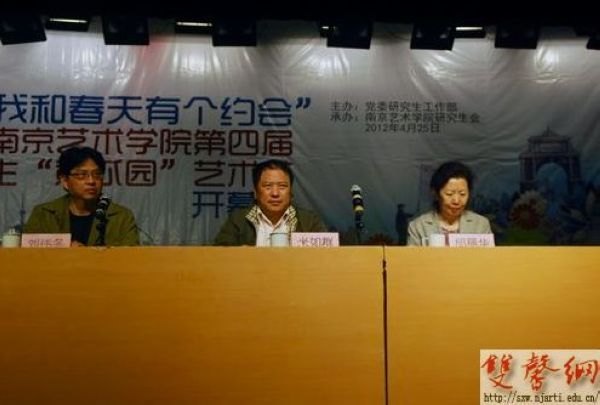 第四届研究生“黄瓜园”艺术节开幕式隆重举行