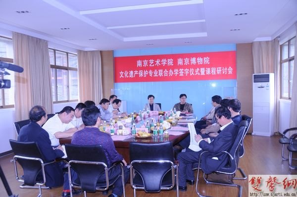 �Ͼ�����ѧԺ���Ͼ�����Ժǩ���Ļ��Ų�����רҵ�����ϰ�ѧЭ����