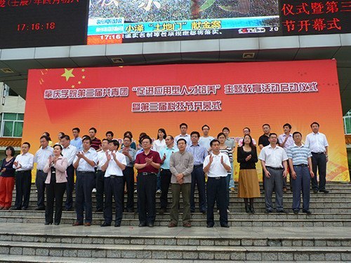 ����ѧԺ������Ƽ��ڿ�Ļ�������ٽ�Ӧ�����˲�����