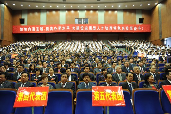 中国共产党滨州学院第二次代表大会隆重开幕