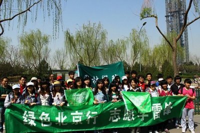 园林学院绿色北京公益行宣传雷锋精神