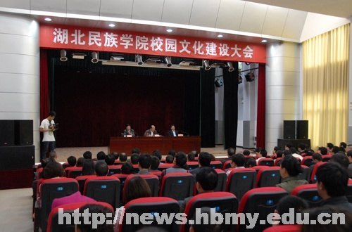 学校召开校园文化建设大会