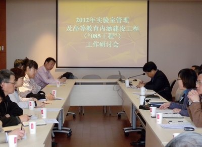 �Ϻ�����ѧԺ�ٿ�2012��ʵ���ҹ�����������085���豸�ɹ����ֻ�