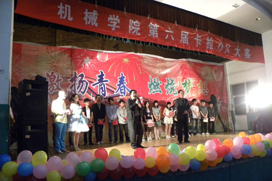 机械学院举办第六届卡拉OK大赛
