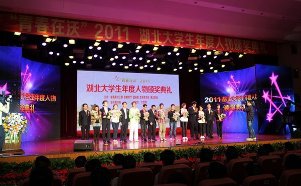 湖科院学子蝉联“湖北大学生年度人物”殊荣