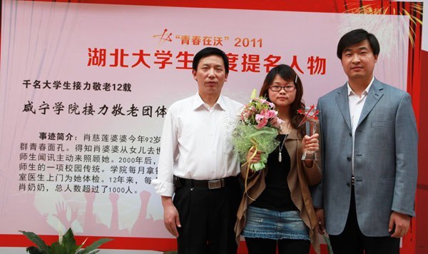 湖科院学子蝉联“湖北大学生年度人物”殊荣