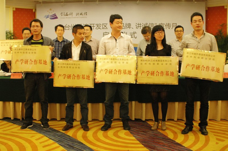 ̨�ݿƼ�ְҵѧԺ���о��ÿ�����ǩ����ѧ�к������ر���¼