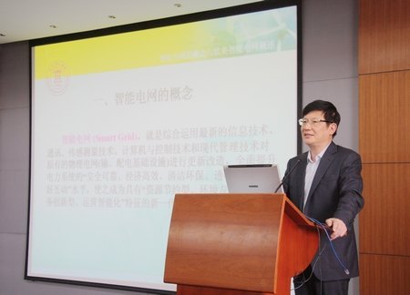 周光耀书记为国交学院师生作“智能电网的发展和展望”专题讲座