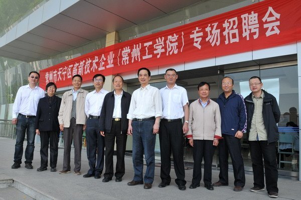 常州工学院成功举办天宁区高新技术企业(常州工学院)专场招聘会