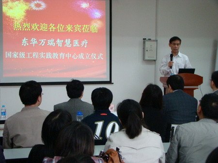东华万瑞智慧医疗国家级工程实践教育中心成立