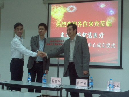 东华万瑞智慧医疗国家级工程实践教育中心成立