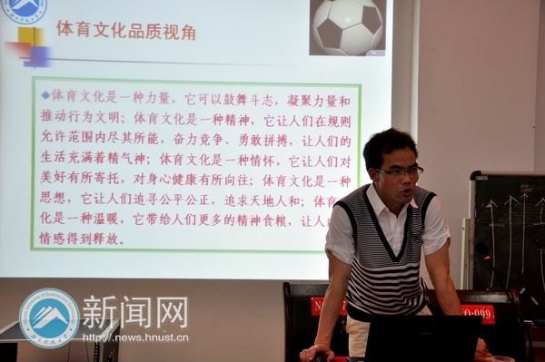 湖南科技大学体育学院受邀参与风车坪学校校园体育文化创建工程