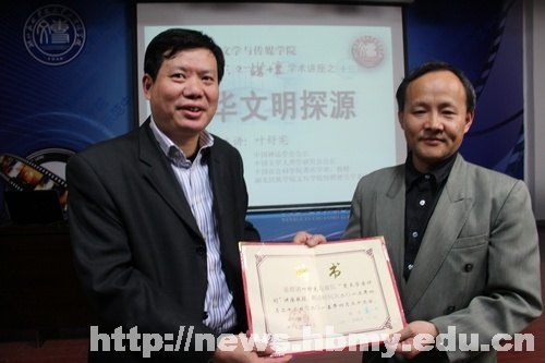 中国社会科学院叶舒宪教授探源中华文明 文学与传媒学院现场直播讲座实况