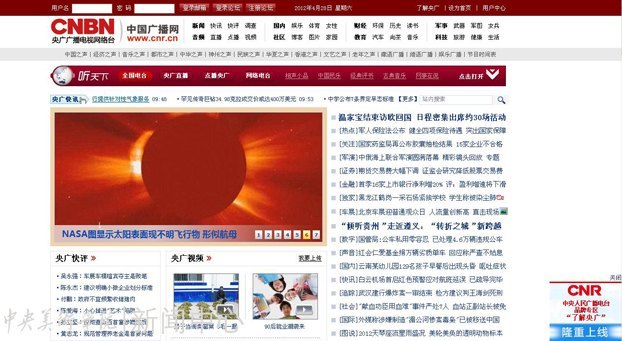 数码媒体师生团队倾力打造 中央人民广播电台品牌专区正式上线