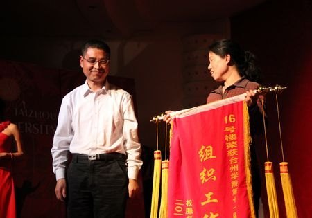 ̨��ѧԺ��ʮһ�칫Ԣ�Ļ��ڱ�Ļ