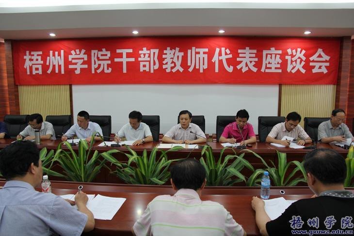 ��ıѧԺδ�����귢չ  ѧԺ�ٿ��ɲ���ʦ������̸��