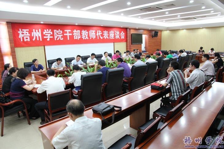 ��ıѧԺδ�����귢չ  ѧԺ�ٿ��ɲ���ʦ������̸��