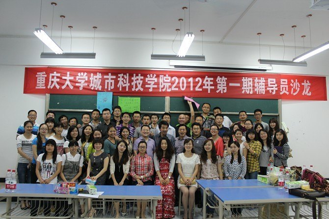 ��ܰ��������   ������гѧ��֮��ѧԺ����Աɳ��������ʽ�ߵ�һ�ڻ˳������