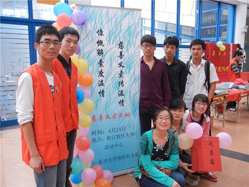 赠人玫瑰 手留余香——记东华大学第一届慈善文化节慈善义卖活动