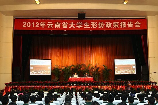 云南师范大学商学院师生代表参加省委副书记仇和专题报告会