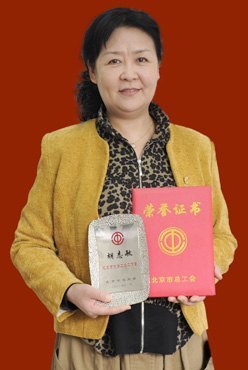 胡志敏同志荣获“2011年北京市优秀工会工作者”称号