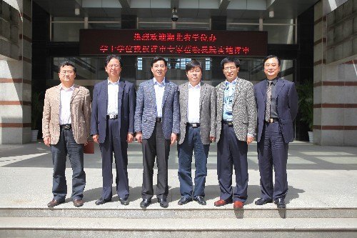 ̼ѧԺѧʿѧλȨλʵú