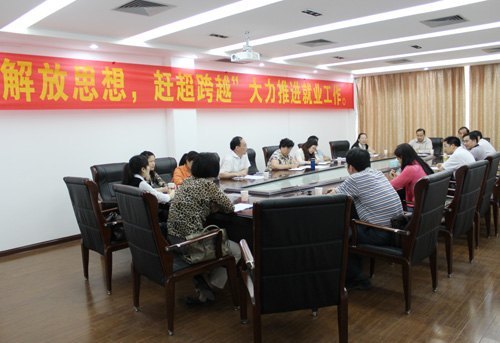 广西师范学院召开2012届毕业生就业工作促进会