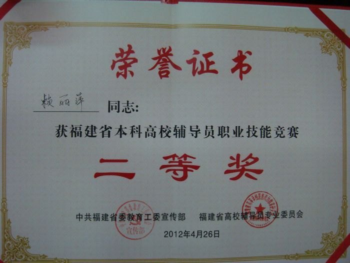 三明学院辅导员队伍再传喜讯