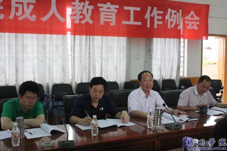 成教院召开会议部署专本衔接、本本衔接和招生宣传工作