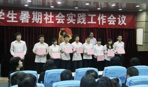 惠州学院举行2011年大学生暑期社会实践工作会议