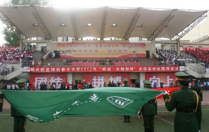 鲁东大学2012年田径运动会闭幕