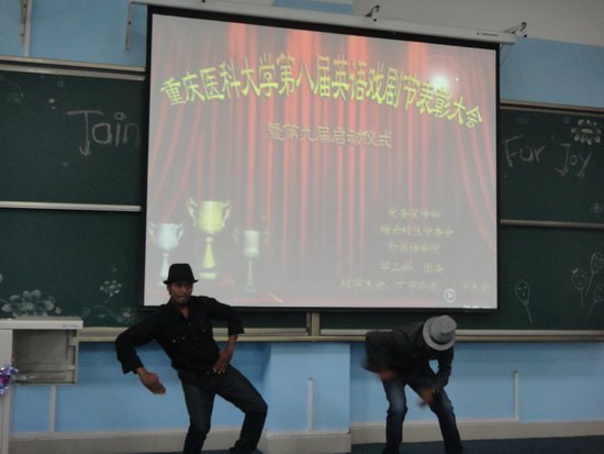 积极参与校园文化建设 打造重庆医科大学精品文化