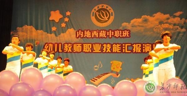 ��ɳʦ��ѧУ���ذ�ٰ��׶���ʦ���ܻ㱨�ݳ�����ͼ��