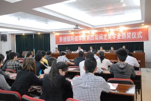 景德镇陶瓷学院35名学子获得第四届闽龙奖学金