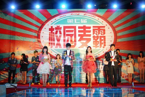 第七届校园麦霸决赛雨中进行