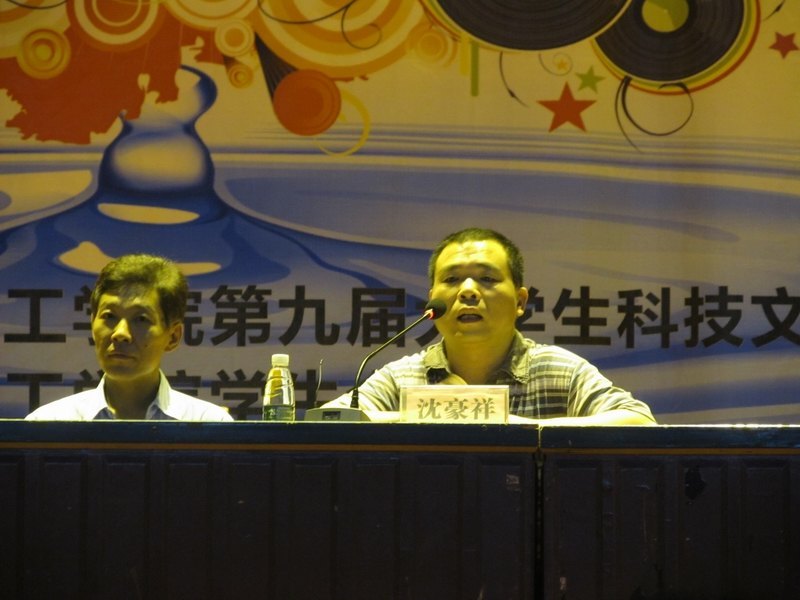 繤ѧԺٿ2012ѧ罨趯Ա