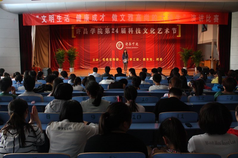 许昌学院举办“文明生活,健康成才,做高雅高尚的大学生”演讲比赛