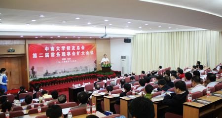 学校召开校友总会第二届常务理事扩大会议