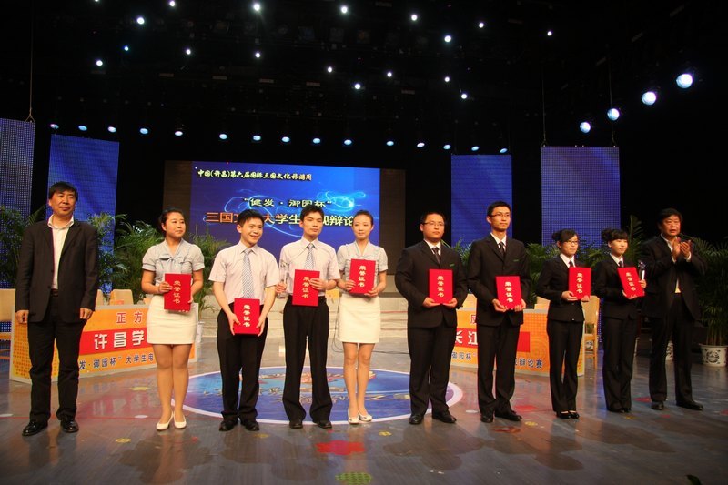 中国(许昌)第六届国际三国文化旅游周大学生电视辩论赛圆满落幕