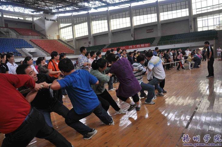 梧州学院举行教职工庆“五一”游艺活动