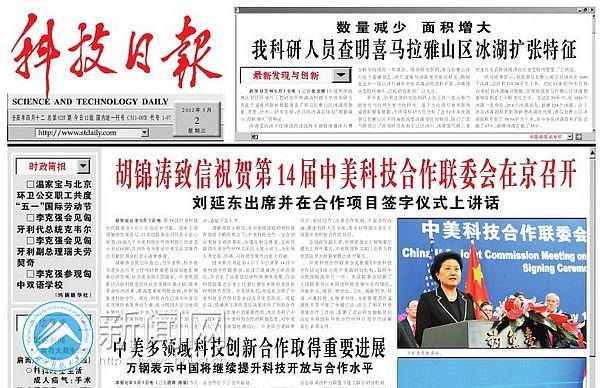 湖南科技大学王欣博士的科研成果被广泛报道