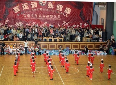 庆校庆:校本部幼儿园举办“让快乐飞扬”集体舞比赛