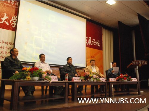 商学院财经类学科专业发展研究论坛隆重开幕